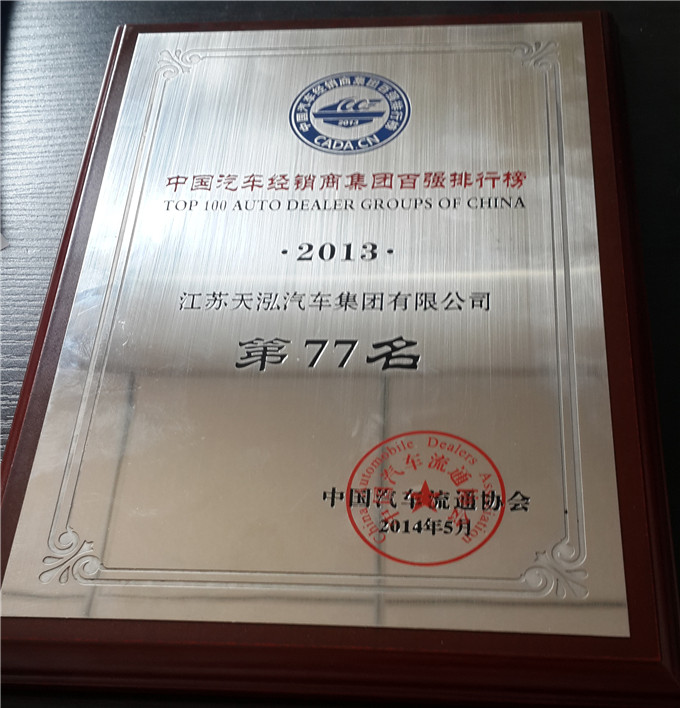再進(jìn)位，江蘇天泓比肩全國(guó)百?gòu)?qiáng)