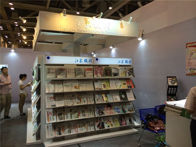 《服飾導報》、《美食》參加“第四屆江蘇書展”