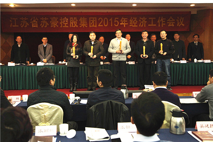 集團召開2015年經濟工作會議