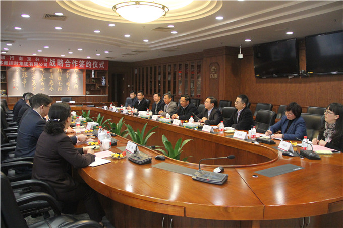 控股集團和招商銀行南京分行簽署戰(zhàn)略合作協(xié)議