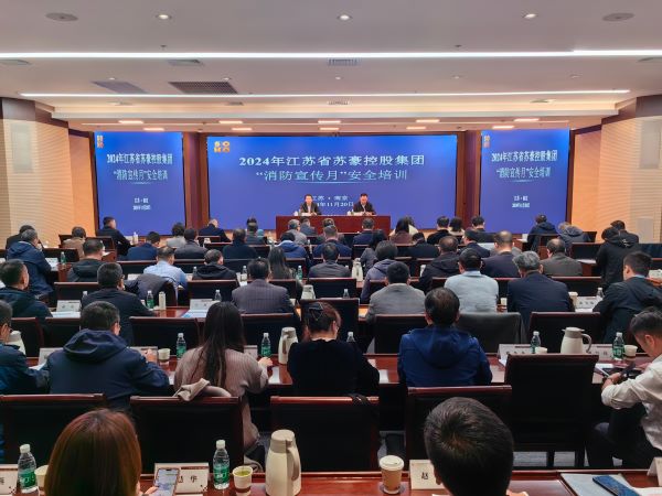 全民消防，生命至上蘇豪控股集團開展“消防宣傳月”主題安全培訓(xùn)副本.jpg