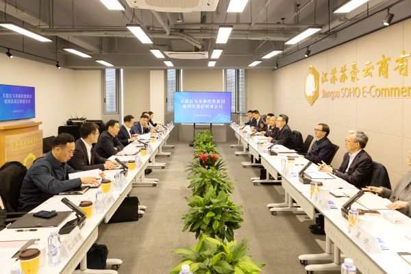 蘇豪控股集團(tuán)與南京市玄武區(qū)舉行高層聯(lián)席會議.jpg